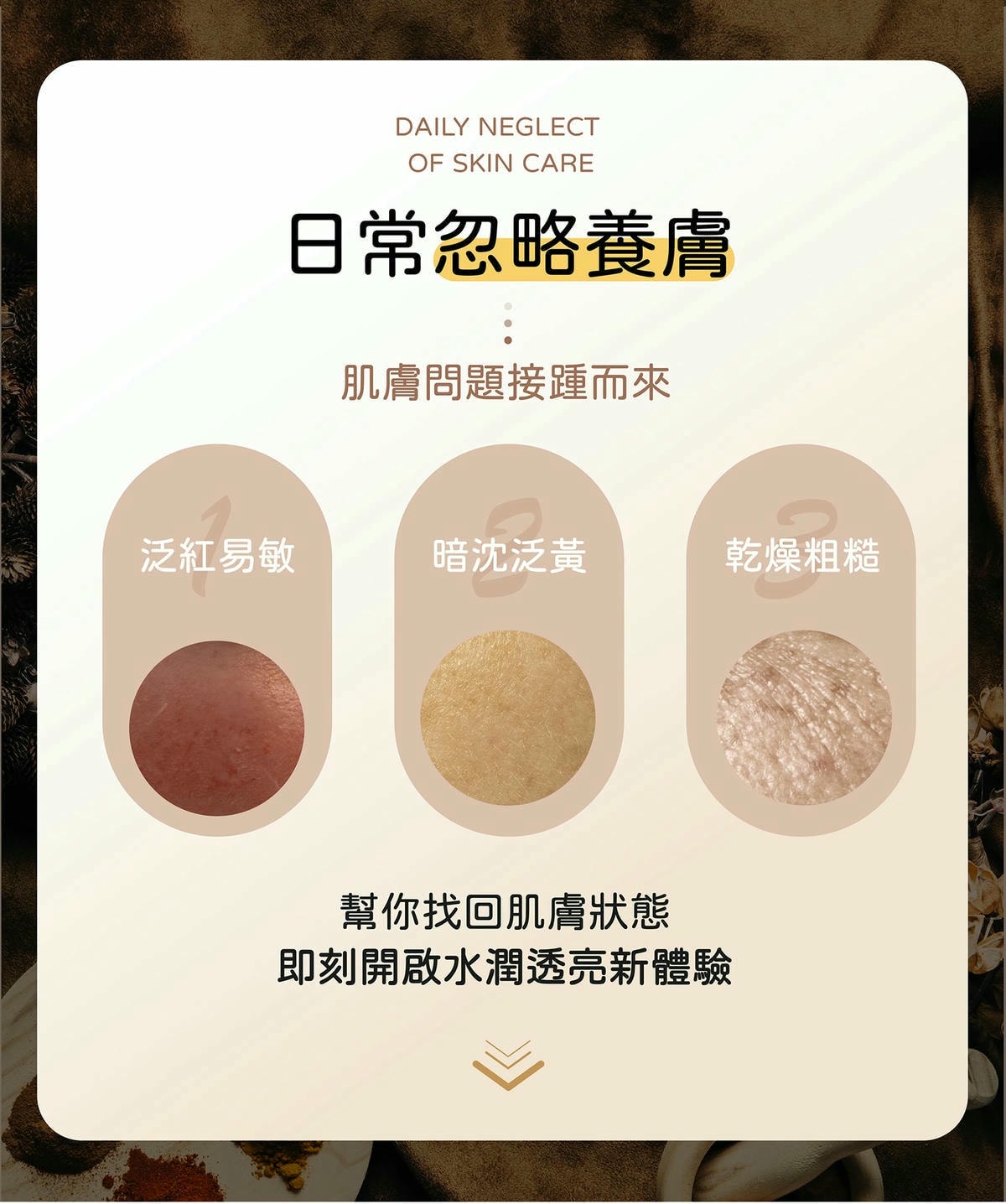 五行植草面膜 (5入)