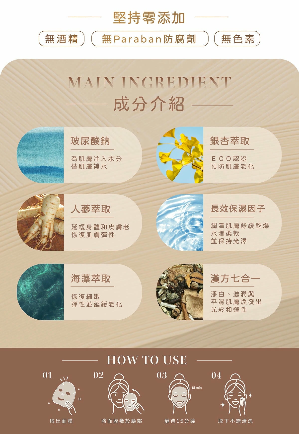 五行植草面膜 (5入)