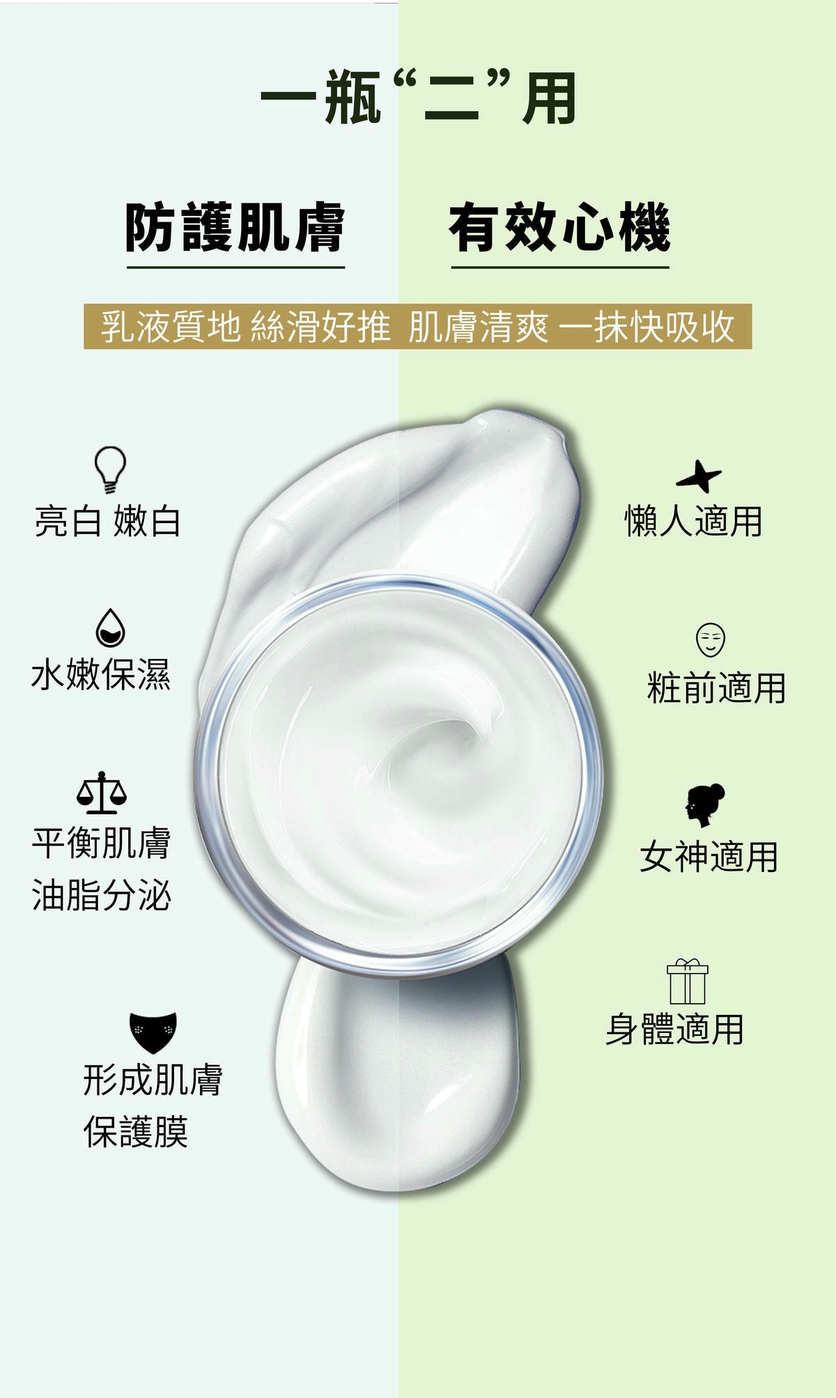 白夏菊閃光素顏乳 (50ml)