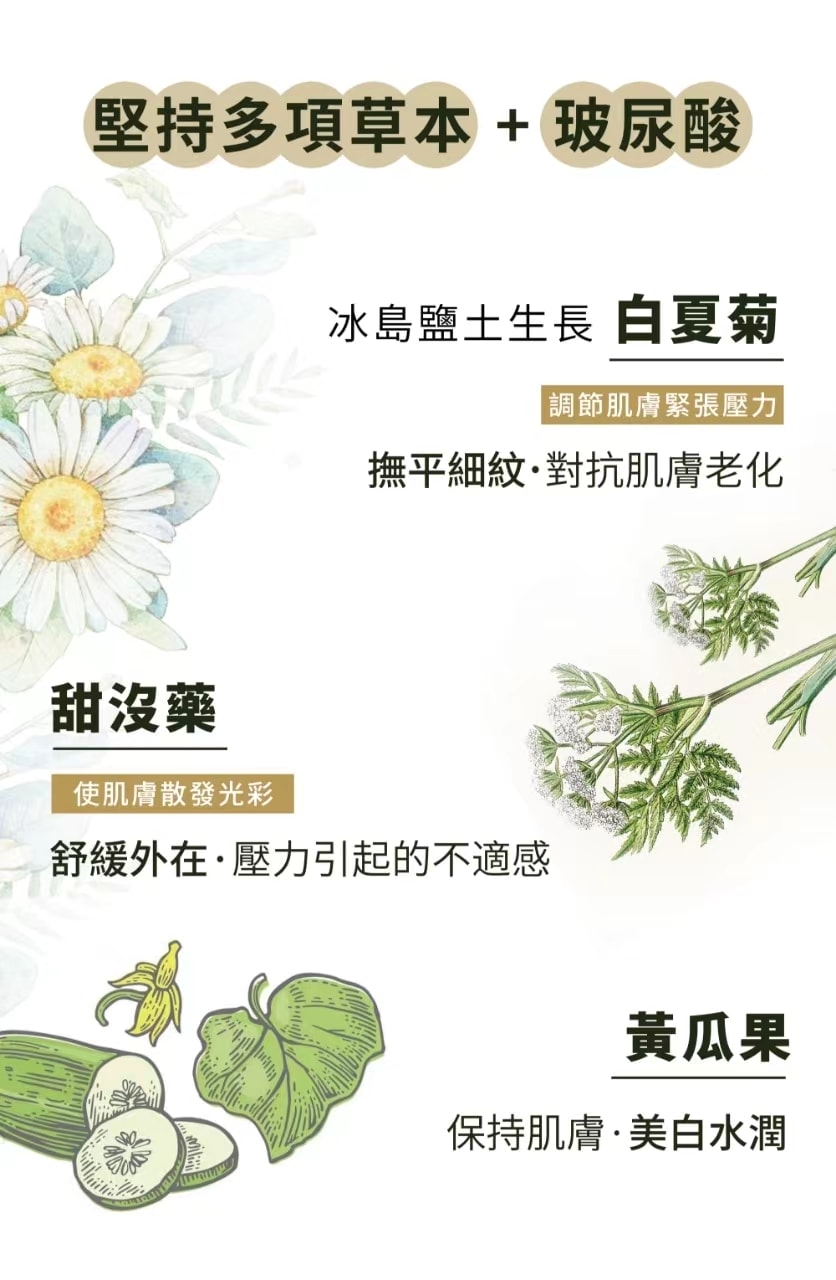 白夏菊閃光素顏乳 (50ml)