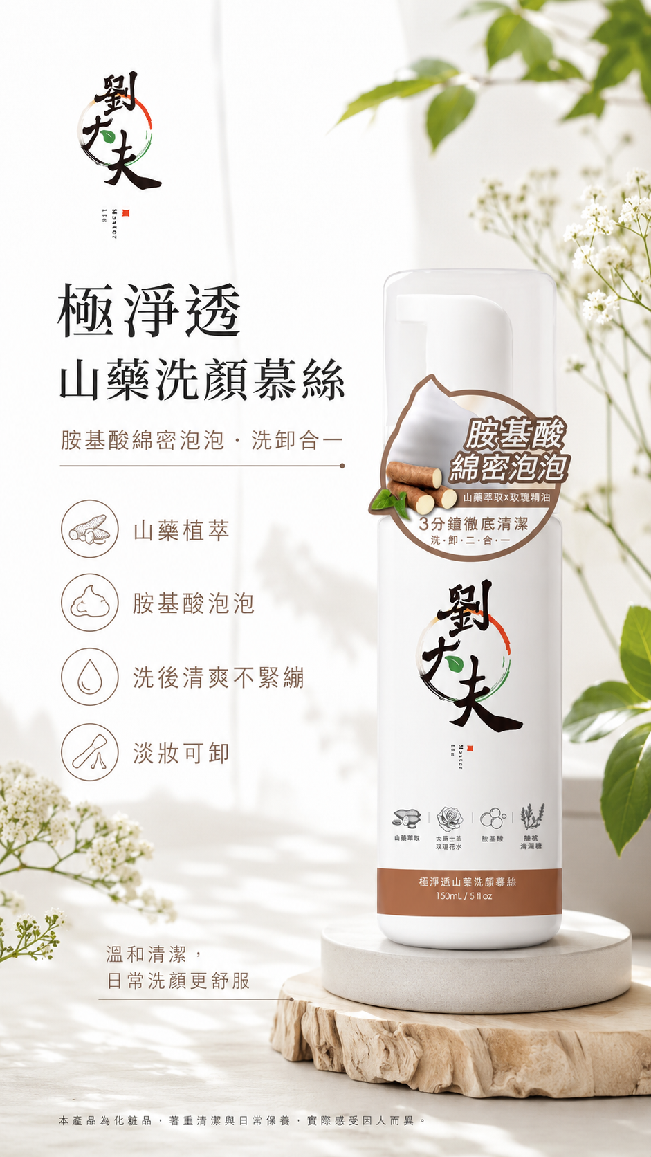漢方保養,漢方面膜,草本保養,植萃保養,溫和保養,低刺激保養,敏感肌保養,敏弱肌保養,敏感性肌膚保養,換季保養,換季保養推薦,草本面膜,植萃面膜,溫和面膜,低負擔保養,日常保養,保濕保養,溫和清潔,草本保濕,植萃保濕,敏感肌面膜,敏弱肌面膜,敏感肌可以敷面膜嗎,敏弱肌適合什麼保養,換季肌膚保養,換季肌膚不穩,臉部保濕保養,乾燥肌保養,肌膚乾燥保養,肌膚不穩保養,肌膚調理,日常調理保養,草本調理保養,漢方調理保養,溫和調理,低刺激保養推薦,草本保養推薦,漢方面膜推薦,植萃保養推薦,溫和保養推薦,劉大夫漢方保養,劉大夫漢方面膜,劉大夫敏感肌保養,劉大夫草本保養,劉大夫植萃保養,劉大夫五行植草面膜
