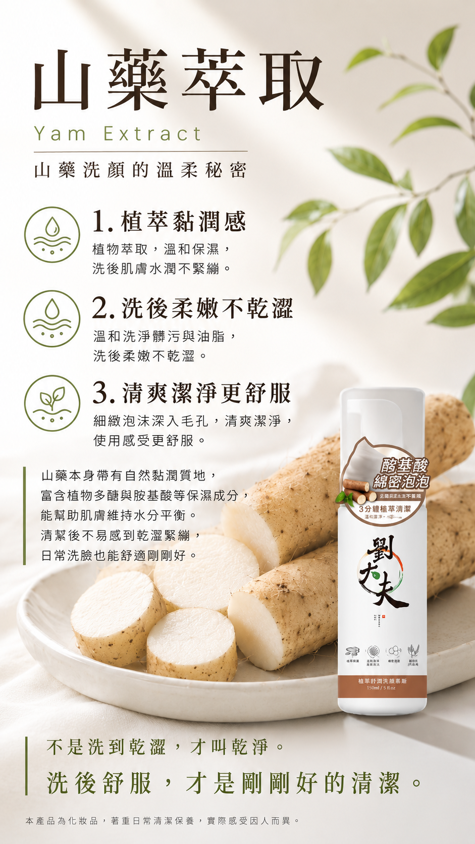 漢方保養,漢方面膜,草本保養,植萃保養,溫和保養,低刺激保養,敏感肌保養,敏弱肌保養,敏感性肌膚保養,換季保養,換季保養推薦,草本面膜,植萃面膜,溫和面膜,低負擔保養,日常保養,保濕保養,溫和清潔,草本保濕,植萃保濕,敏感肌面膜,敏弱肌面膜,敏感肌可以敷面膜嗎,敏弱肌適合什麼保養,換季肌膚保養,換季肌膚不穩,臉部保濕保養,乾燥肌保養,肌膚乾燥保養,肌膚不穩保養,肌膚調理,日常調理保養,草本調理保養,漢方調理保養,溫和調理,低刺激保養推薦,草本保養推薦,漢方面膜推薦,植萃保養推薦,溫和保養推薦,劉大夫漢方保養,劉大夫漢方面膜,劉大夫敏感肌保養,劉大夫草本保養,劉大夫植萃保養,劉大夫五行植草面膜