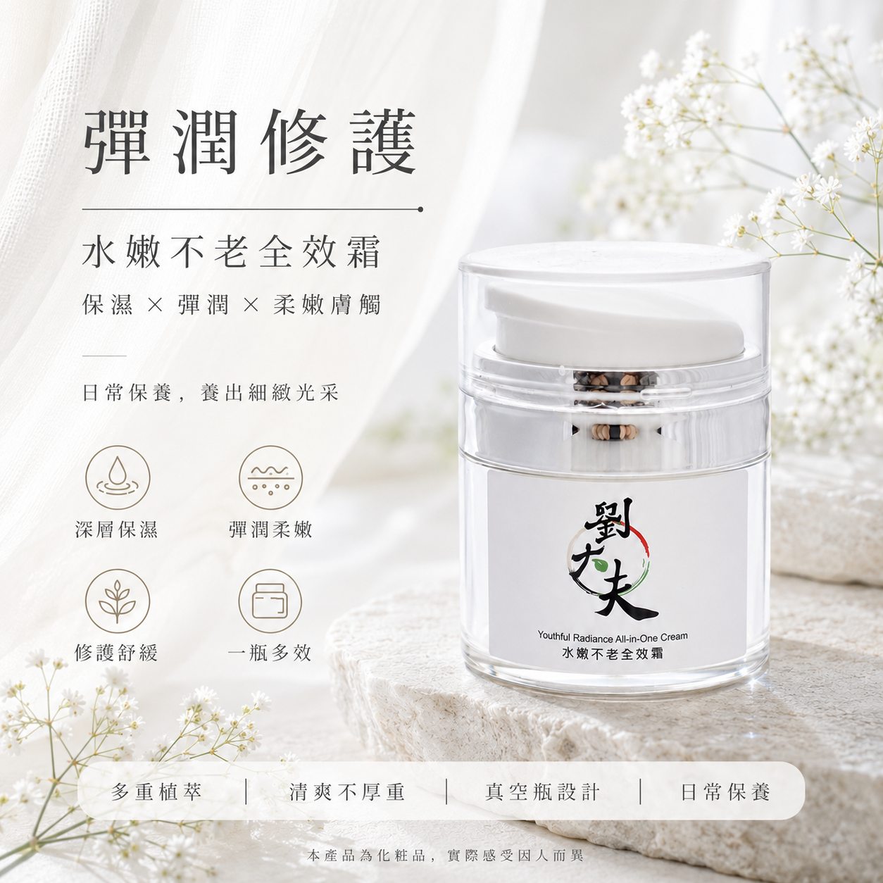 漢方保養,漢方面膜,草本保養,植萃保養,溫和保養,低刺激保養,敏感肌保養,敏弱肌保養,敏感性肌膚保養,換季保養,換季保養推薦,草本面膜,植萃面膜,溫和面膜,低負擔保養,日常保養,保濕保養,溫和清潔,草本保濕,植萃保濕,敏感肌面膜,敏弱肌面膜,敏感肌可以敷面膜嗎,敏弱肌適合什麼保養,換季肌膚保養,換季肌膚不穩,臉部保濕保養,乾燥肌保養,肌膚乾燥保養,肌膚不穩保養,肌膚調理,日常調理保養,草本調理保養,漢方調理保養,溫和調理,低刺激保養推薦,草本保養推薦,漢方面膜推薦,植萃保養推薦,溫和保養推薦,劉大夫漢方保養,劉大夫漢方面膜,劉大夫敏感肌保養,劉大夫草本保養,劉大夫植萃保養,劉大夫五行植草面膜