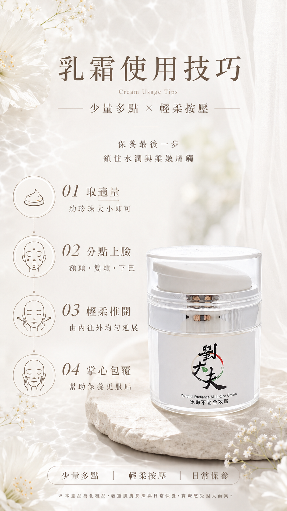 漢方保養,漢方面膜,草本保養,植萃保養,溫和保養,低刺激保養,敏感肌保養,敏弱肌保養,敏感性肌膚保養,換季保養,換季保養推薦,草本面膜,植萃面膜,溫和面膜,低負擔保養,日常保養,保濕保養,溫和清潔,草本保濕,植萃保濕,敏感肌面膜,敏弱肌面膜,敏感肌可以敷面膜嗎,敏弱肌適合什麼保養,換季肌膚保養,換季肌膚不穩,臉部保濕保養,乾燥肌保養,肌膚乾燥保養,肌膚不穩保養,肌膚調理,日常調理保養,草本調理保養,漢方調理保養,溫和調理,低刺激保養推薦,草本保養推薦,漢方面膜推薦,植萃保養推薦,溫和保養推薦,劉大夫漢方保養,劉大夫漢方面膜,劉大夫敏感肌保養,劉大夫草本保養,劉大夫植萃保養,劉大夫五行植草面膜