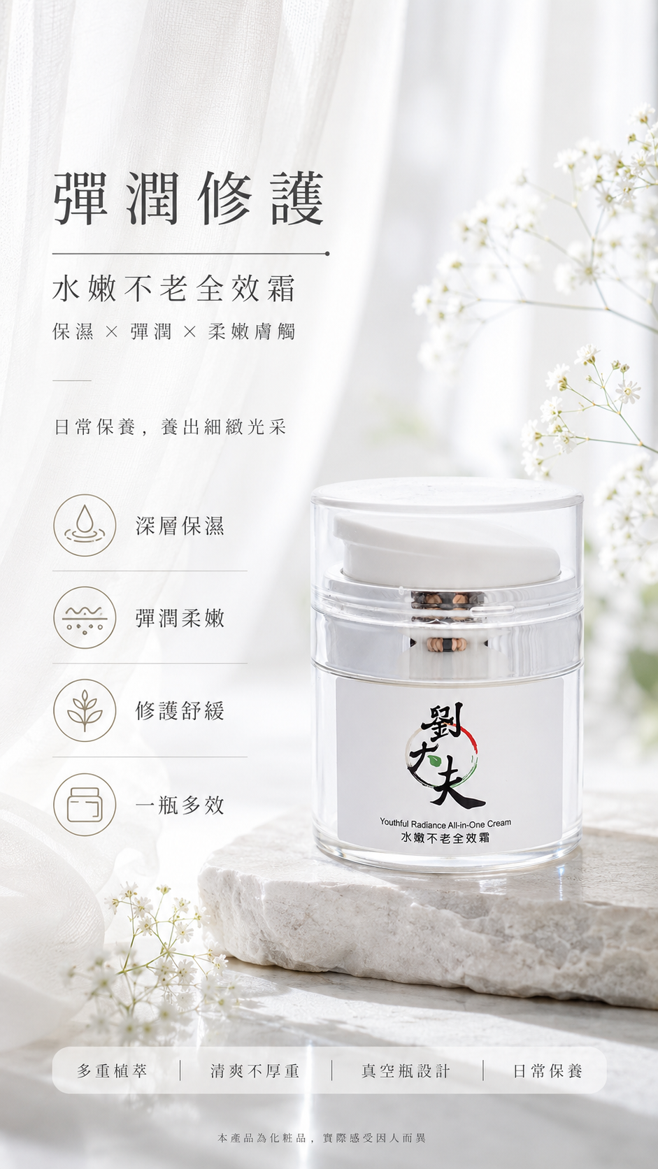 漢方保養,漢方面膜,草本保養,植萃保養,溫和保養,低刺激保養,敏感肌保養,敏弱肌保養,敏感性肌膚保養,換季保養,換季保養推薦,草本面膜,植萃面膜,溫和面膜,低負擔保養,日常保養,保濕保養,溫和清潔,草本保濕,植萃保濕,敏感肌面膜,敏弱肌面膜,敏感肌可以敷面膜嗎,敏弱肌適合什麼保養,換季肌膚保養,換季肌膚不穩,臉部保濕保養,乾燥肌保養,肌膚乾燥保養,肌膚不穩保養,肌膚調理,日常調理保養,草本調理保養,漢方調理保養,溫和調理,低刺激保養推薦,草本保養推薦,漢方面膜推薦,植萃保養推薦,溫和保養推薦,劉大夫漢方保養,劉大夫漢方面膜,劉大夫敏感肌保養,劉大夫草本保養,劉大夫植萃保養,劉大夫五行植草面膜