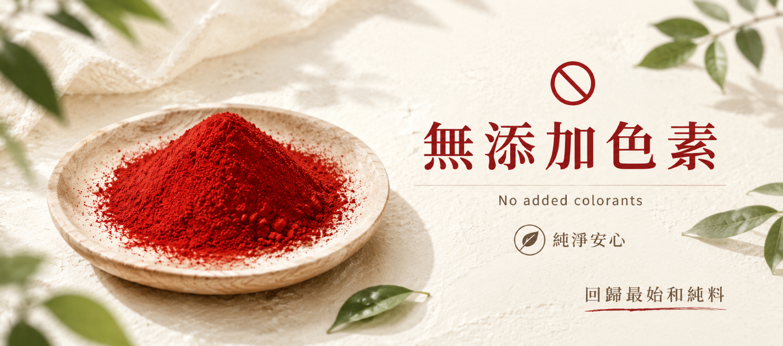 我們的承諾